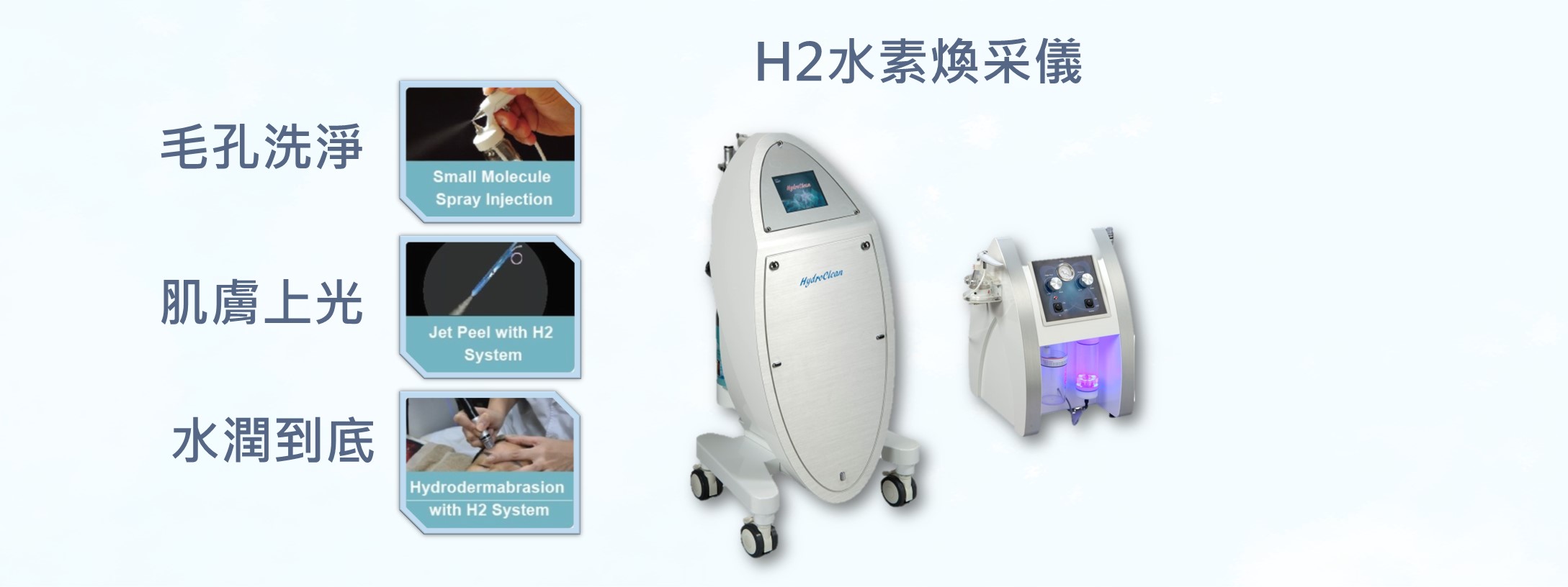 https://www.imedbeauty.com/zh-tw/multifunctionequipment/13