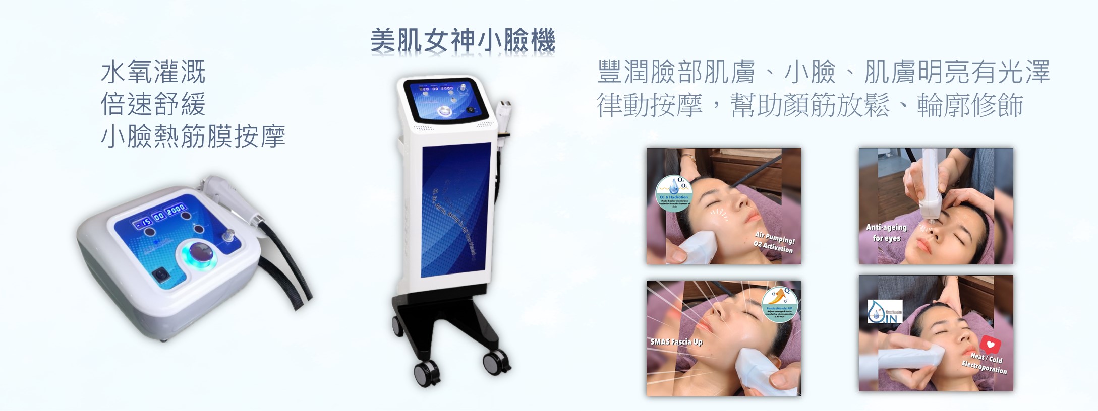 https://www.imedbeauty.com/zh-tw/salonequipment/11